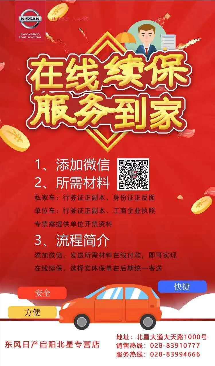 181439515396.jpg 在线续保.jpg