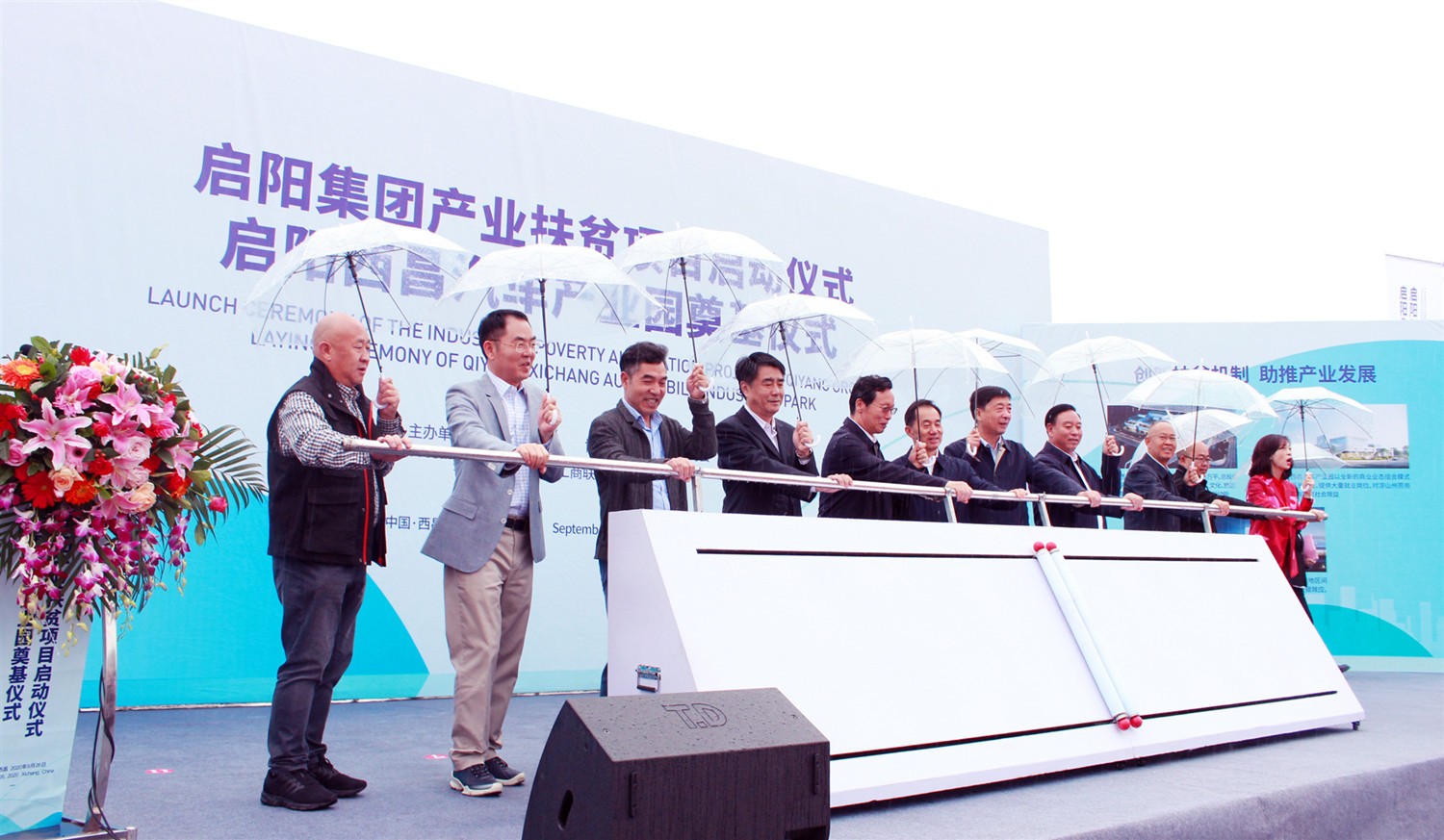 262011097832.jpg 韦德网站官方入口工业扶贫项目启动仪式_副本.jpg